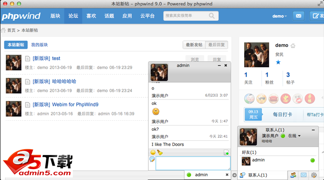 WebIM-for-PHPWind9插件