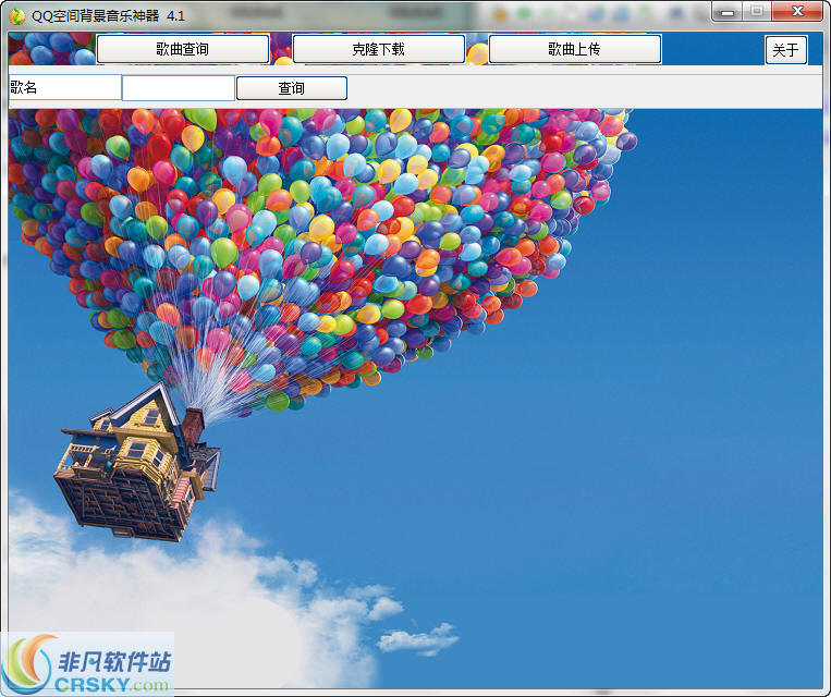 QQ空间背景音乐神器