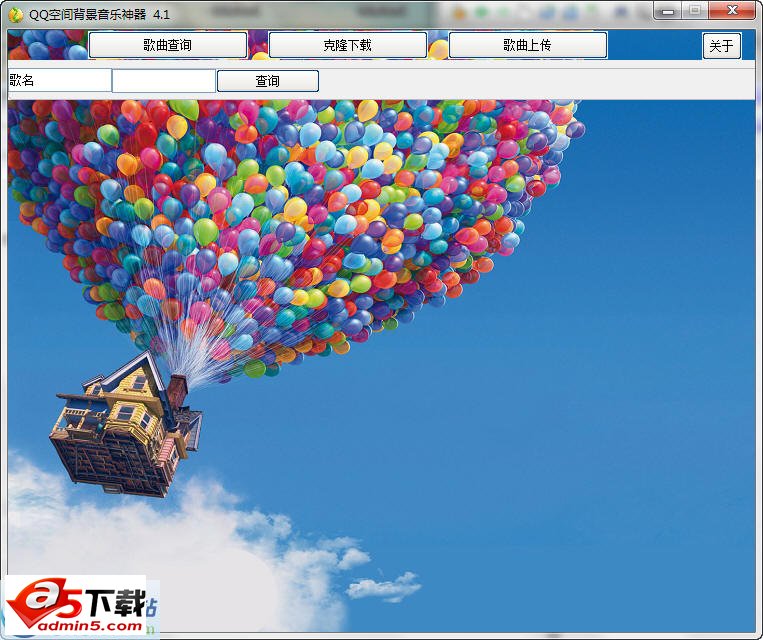 QQ空间背景音乐神器