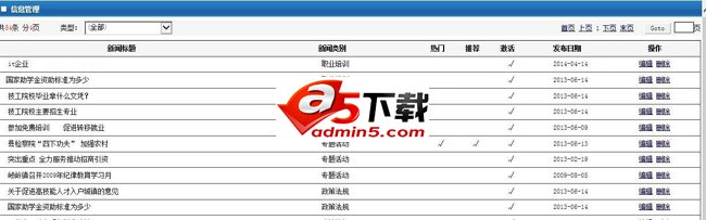 招聘就业服务网源码下载