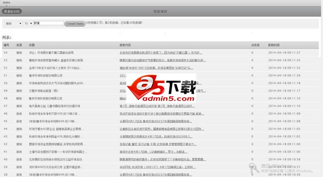 倾城数据抓取源码