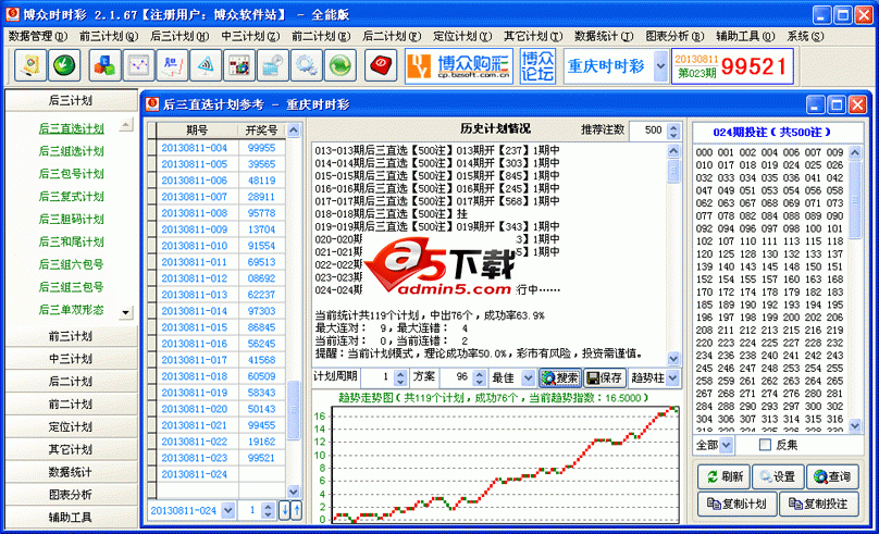 博众时时彩软件载