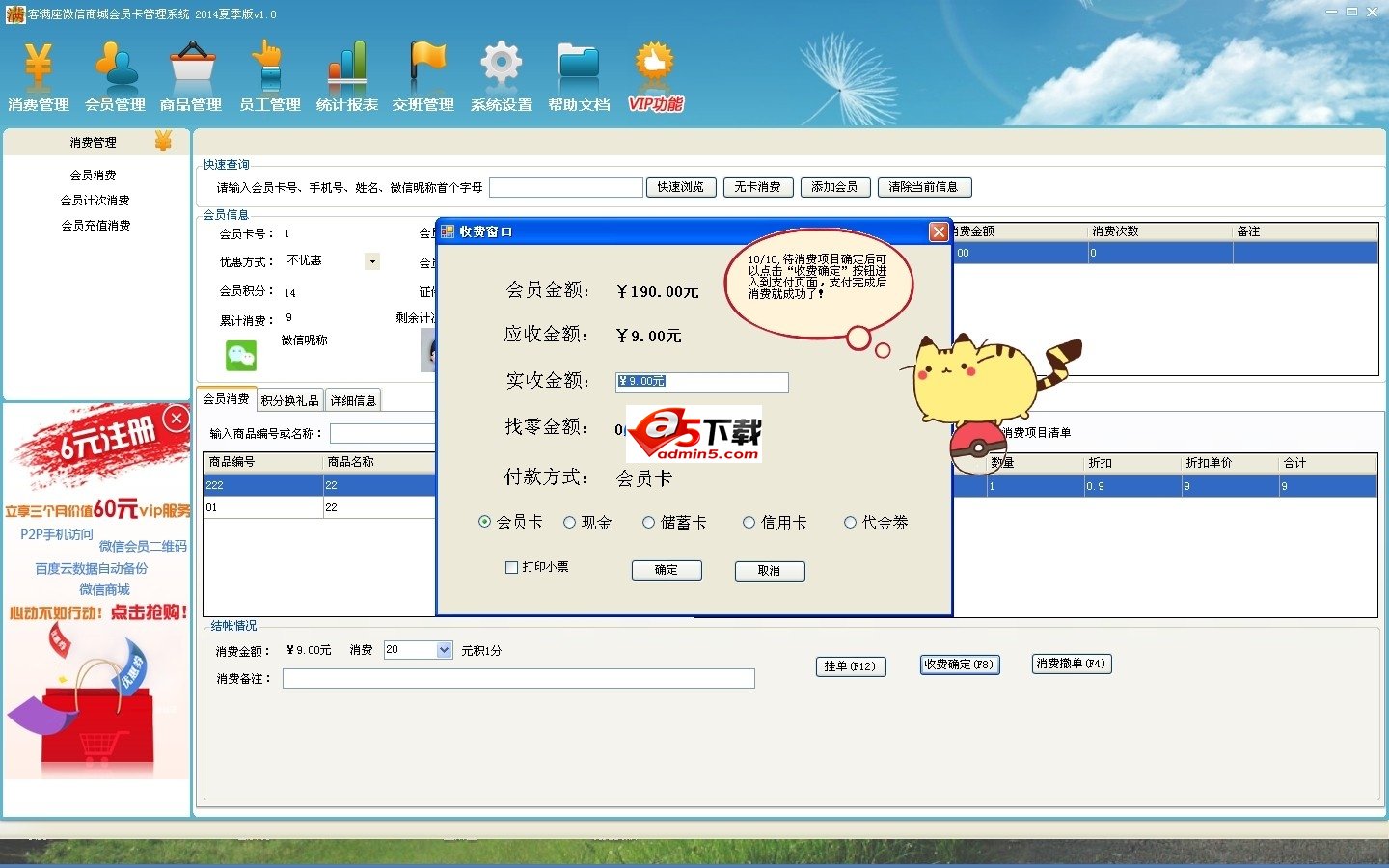 微信卡会员管理系统