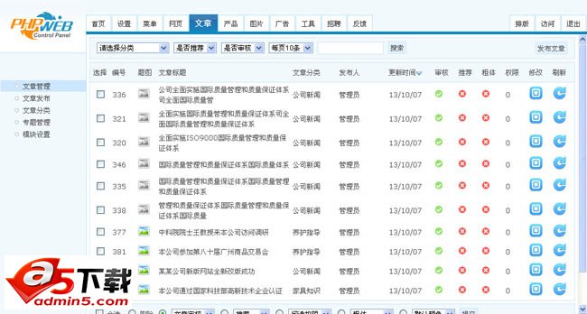 古典风格企业网站系统下载