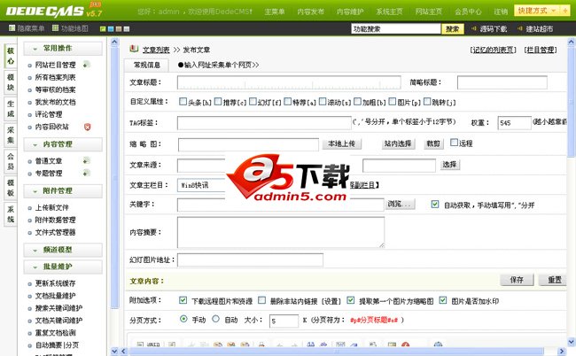 红色博客类网站源码织梦内核