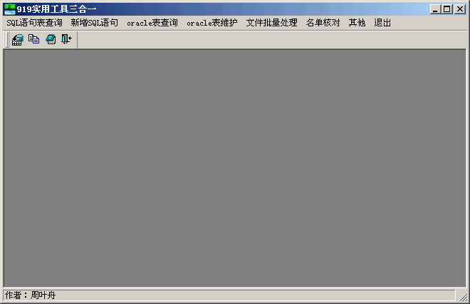 919实用工具三合一