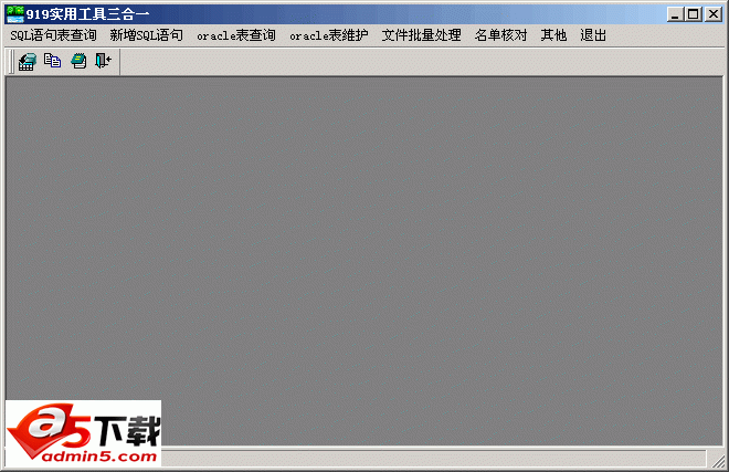 919实用工具三合一