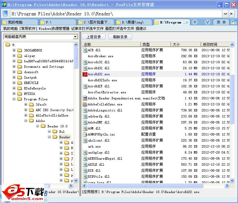 FoxFile文件管理器