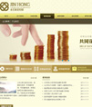 金融公司网站源码