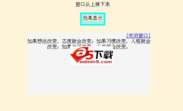 网页顶部掉下来的感觉