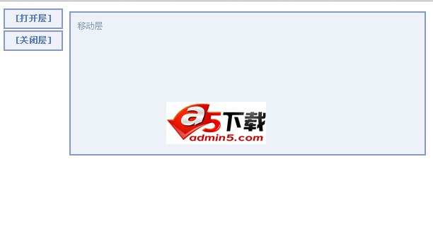 JS动画打开半透明提示层