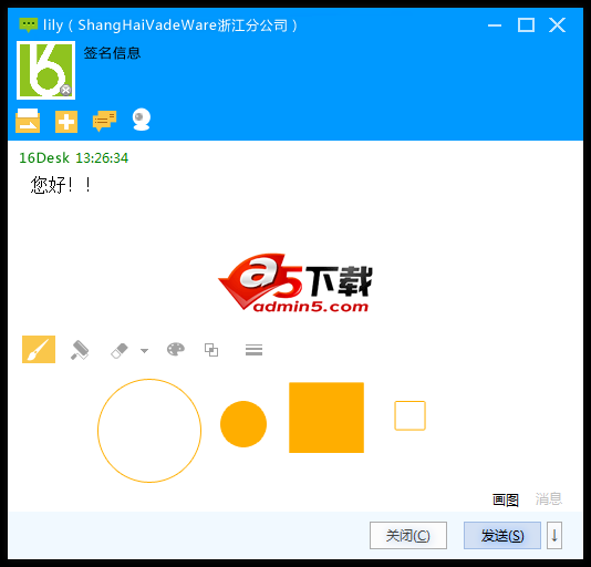 一六桌面官方下载