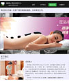 按摩会所网站源码