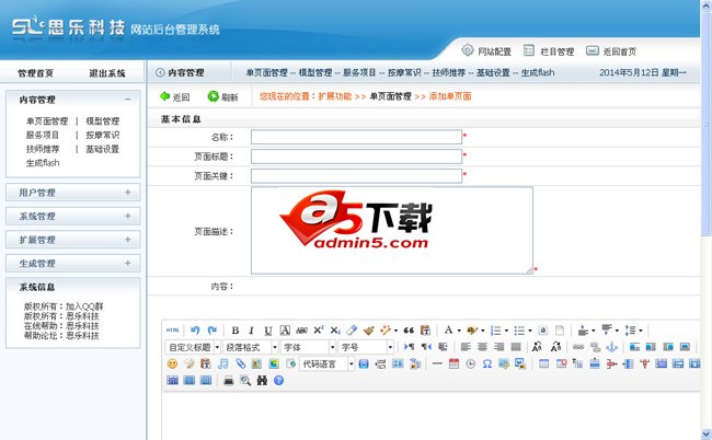 按摩会所网站源