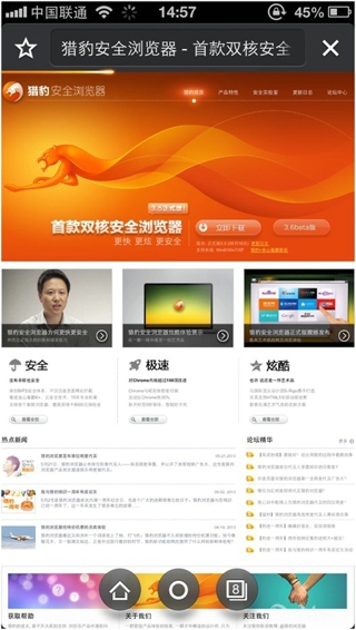 猎豹浏览器手机版 3.9.1 安卓版
