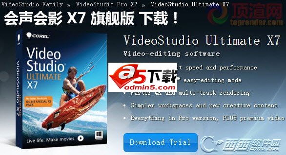 会声会影 X7 顶渲汉化包
