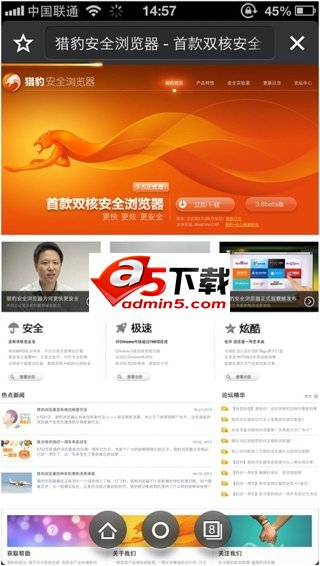 猎豹浏览器手机版