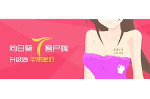 jquery性感女性图片广告