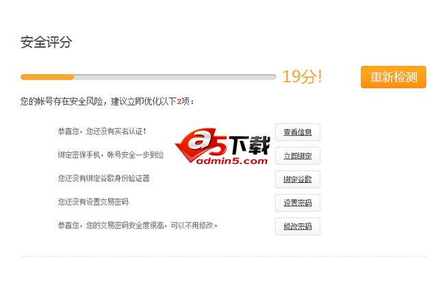 jquery百度安全检测进度条