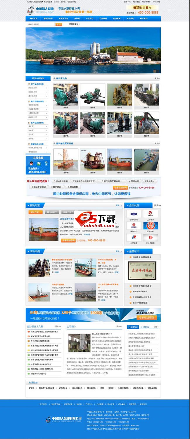 抽沙船企业源码