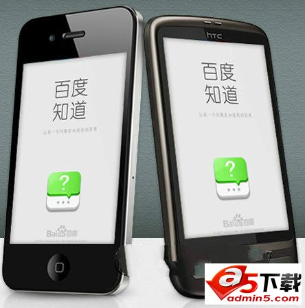 百度知道客户端安卓版