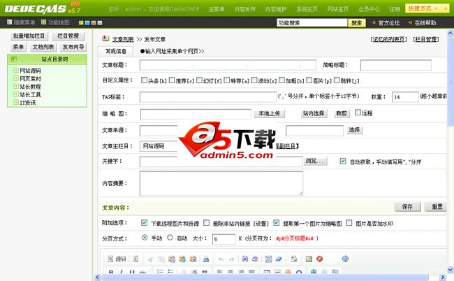 大气新闻类网站源码dede后台
