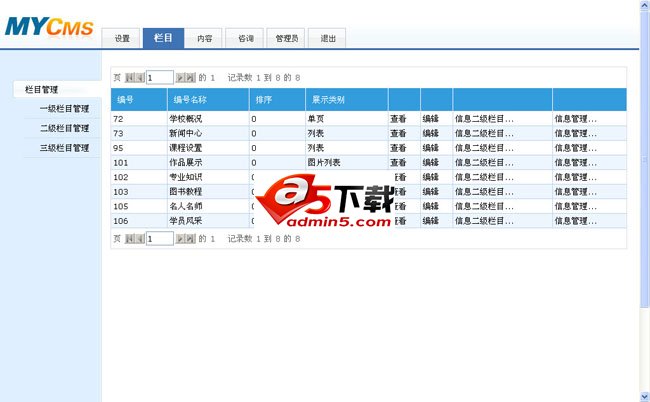 艺术学校网站源码