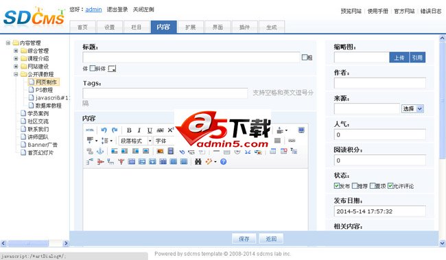 教育网站整站源码