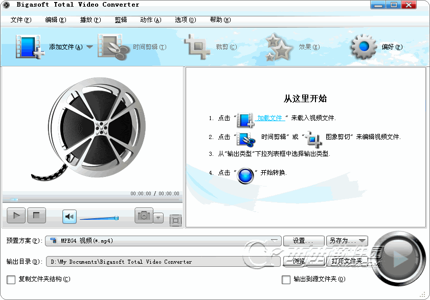 Bigasoft Total Video Converter(视频转换)