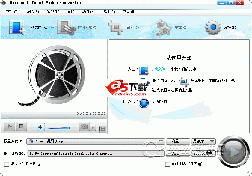 视频音频转换器(Bigasoft Total Video Converter)