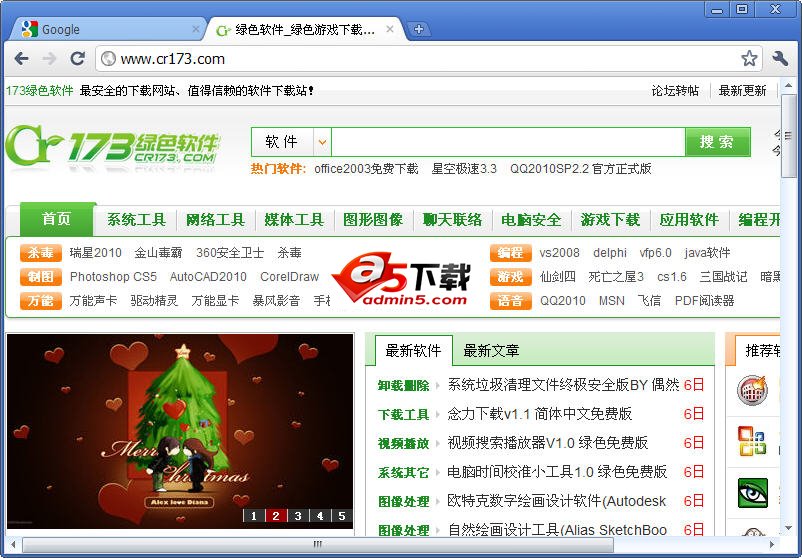 Chrome(谷歌)浏览器