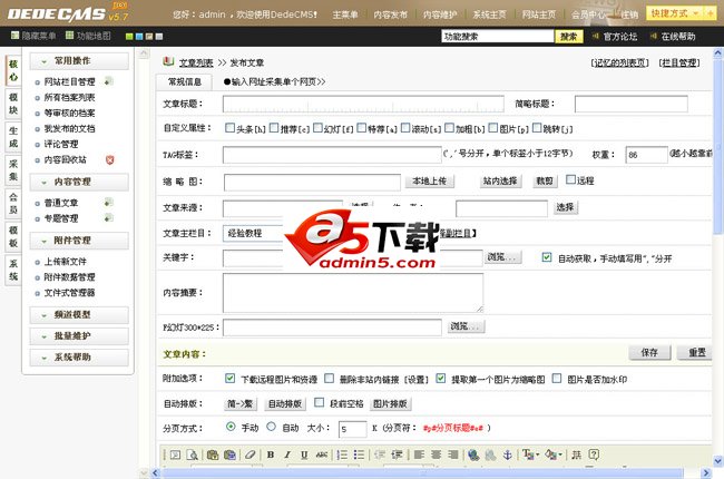 互传站长网整站源码dede后台