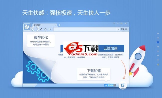 UC浏览器PC版jQuery宣传页