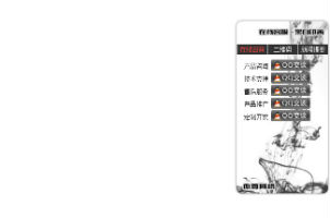 水墨风格tab标签在线客服