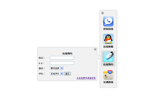 万能公司右侧客服代码
