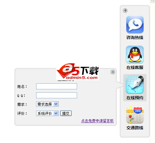 万能公司右侧客服代码