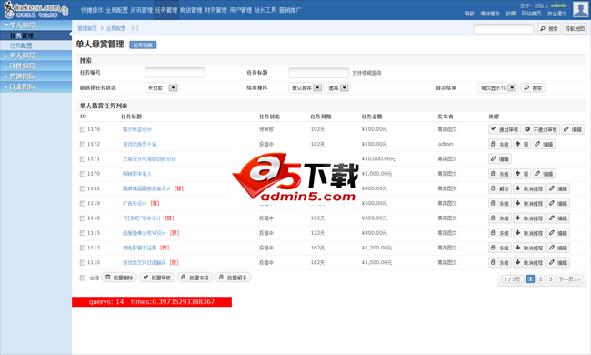 客客出品专业威客系统