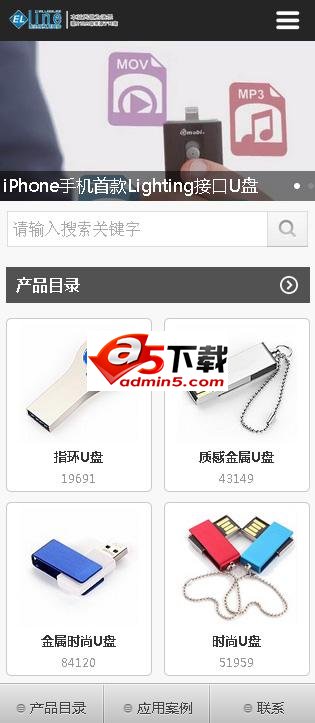 手机微网站系统