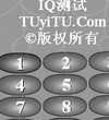 智商测试软件