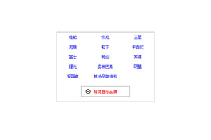 jquery点击显示更多列表文字