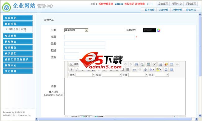 游乐园网站源码下载