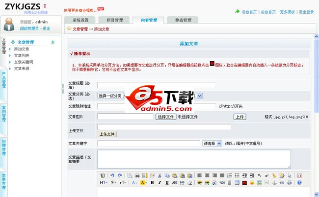 全静态企业网站