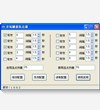 多玩键盘连点器官方下载