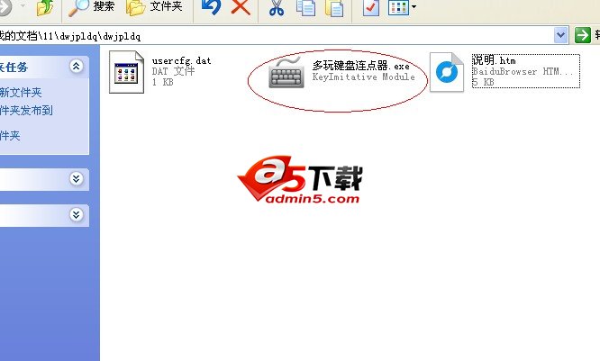 多玩键盘连点器官方下载