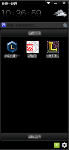 快捷一键通(USA桌面管理)style=