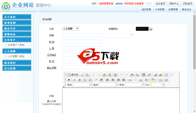 文化传播公司网站源码