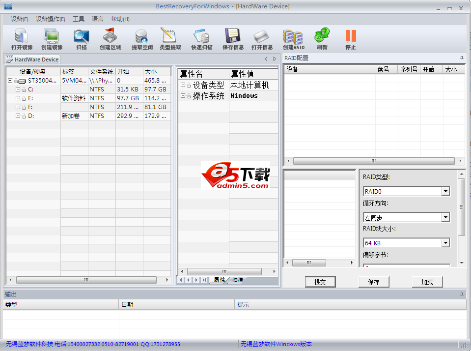 蓝梦数据恢复软件BestRecoveryForWindows