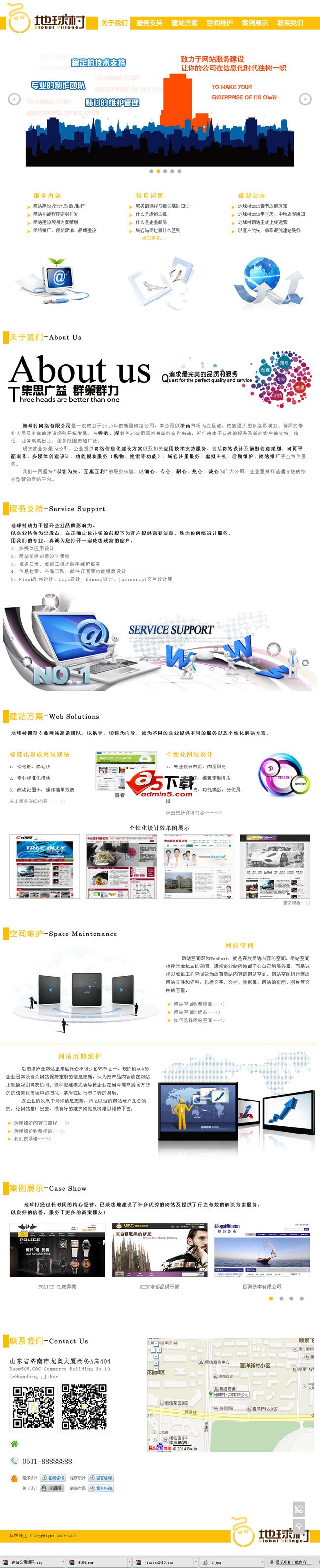 单页建站公司源码