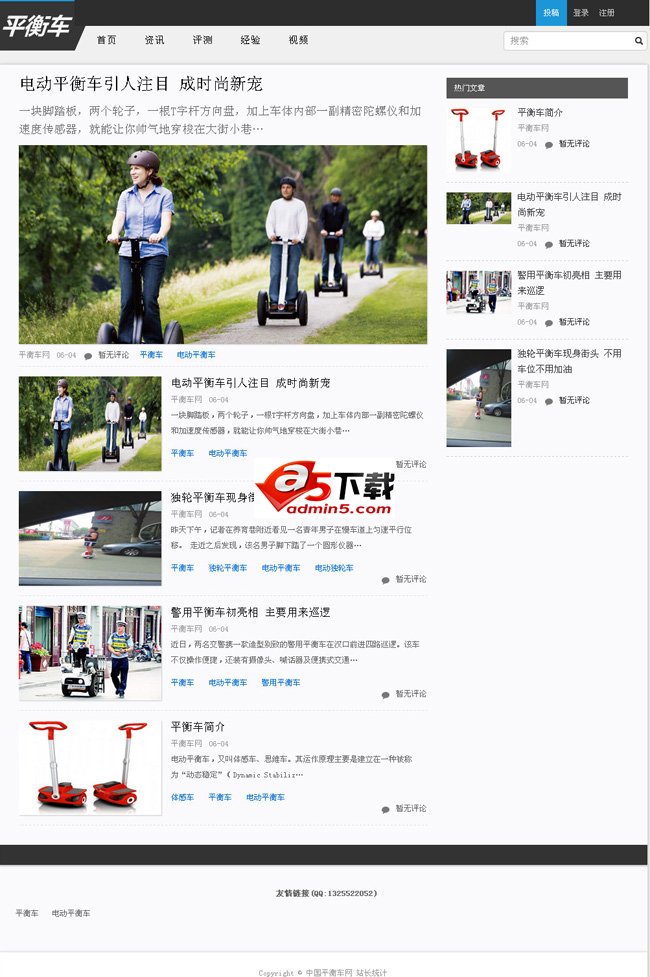 仿虎嗅2014版wordpress主题