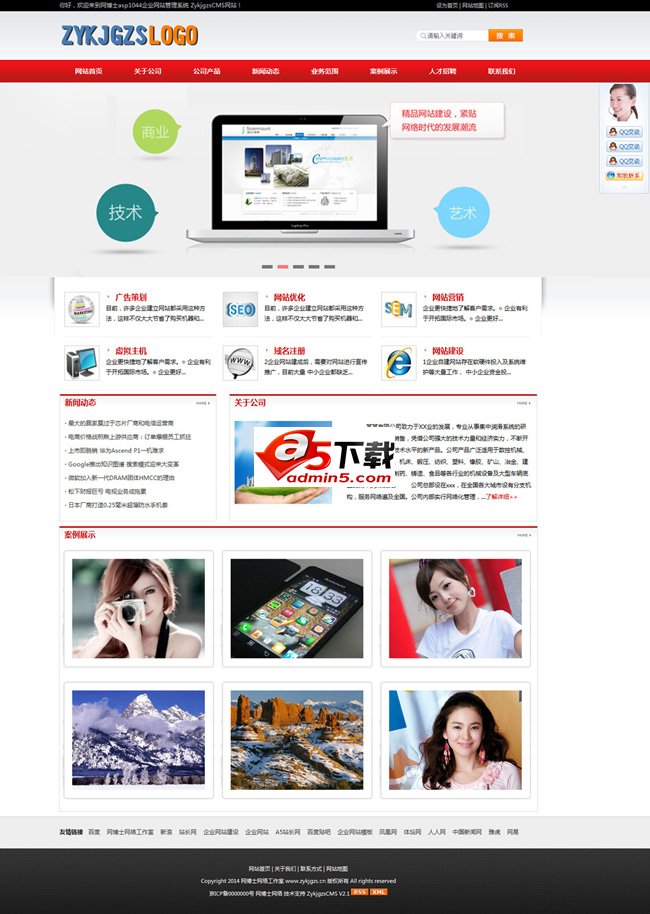 网博士asp1044全静态企业网站系统